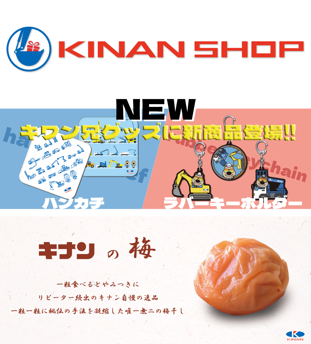 kinan-shop